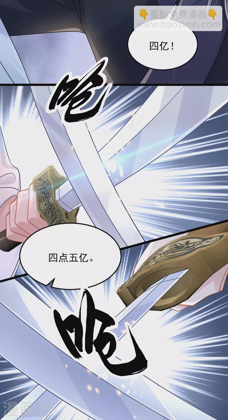 第75话 你敢挑战我的权威16