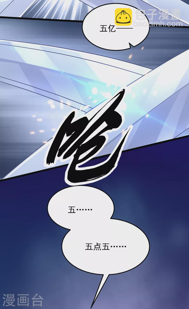 第75话 你敢挑战我的权威17