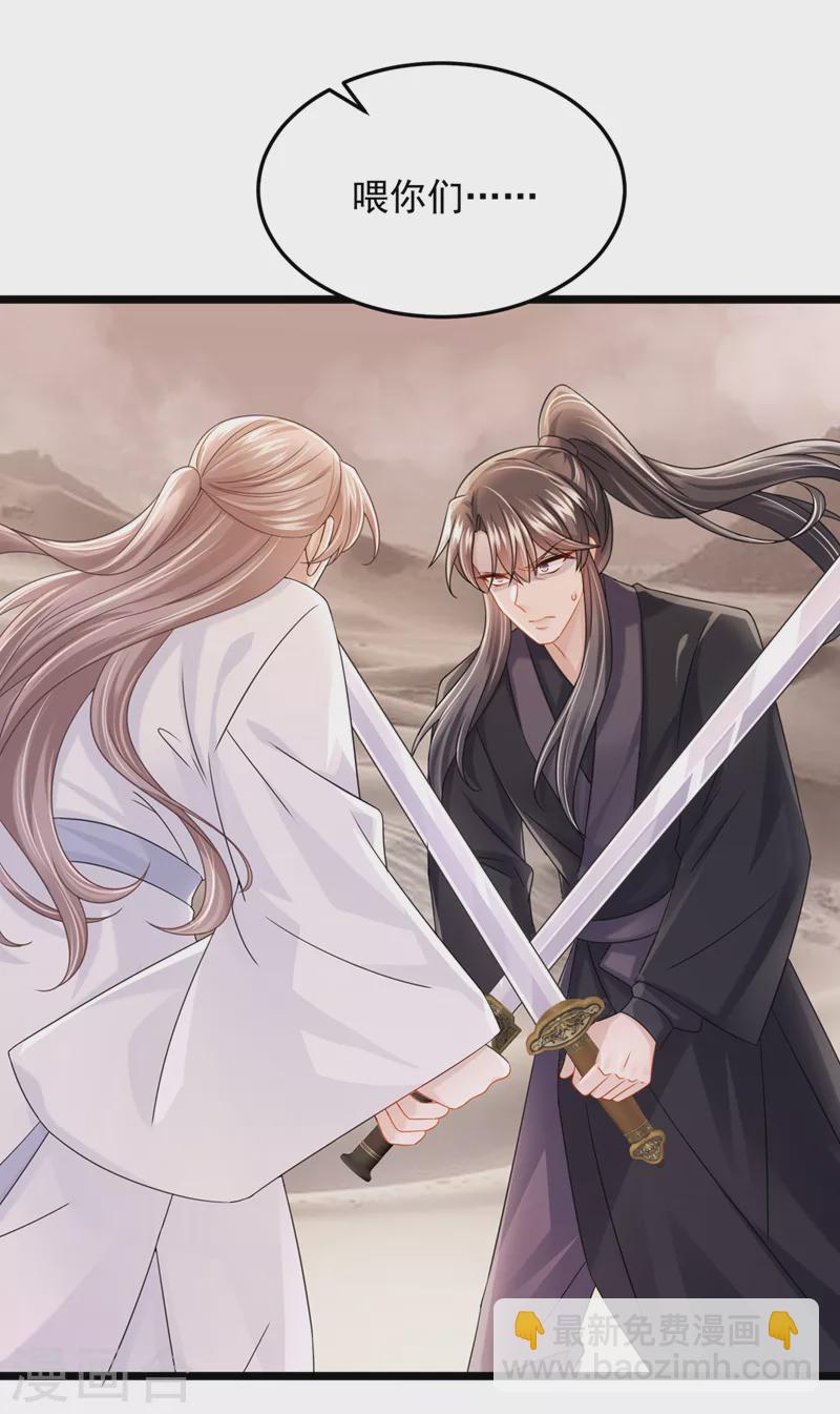 第75话 你敢挑战我的权威19