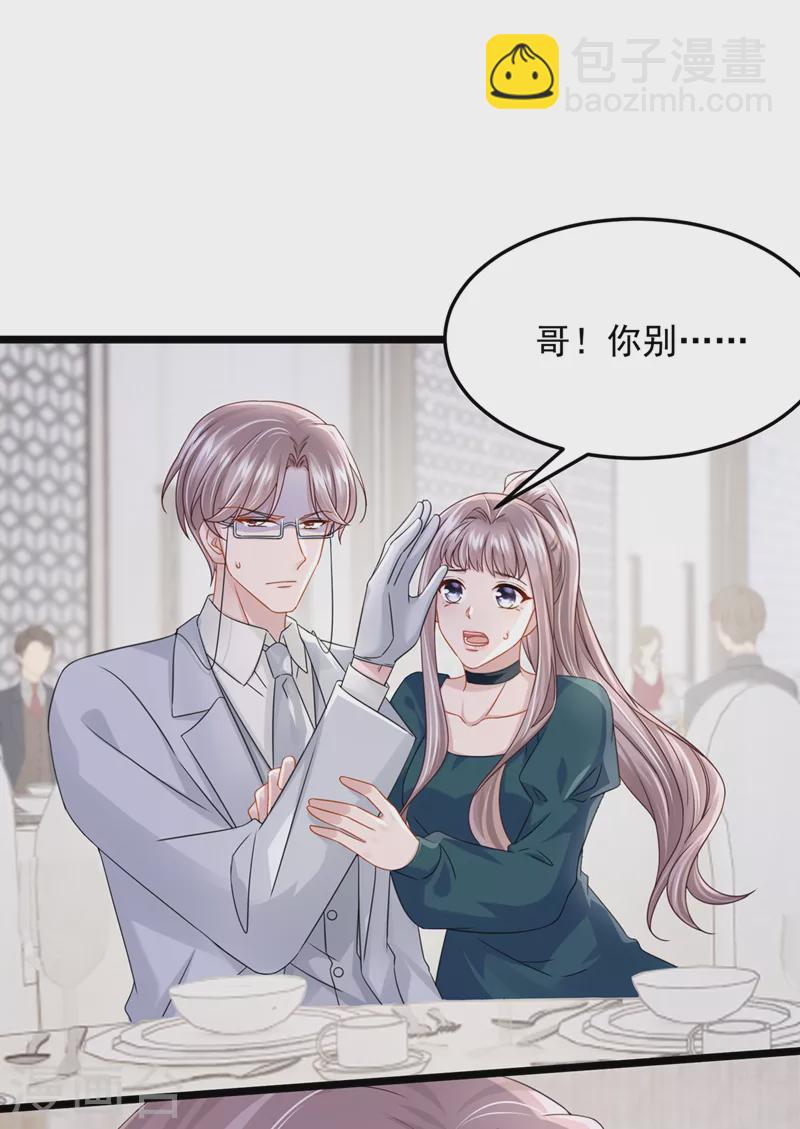 第75话 你敢挑战我的权威2