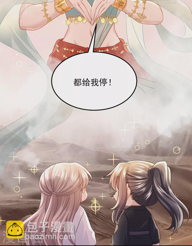 第75话 你敢挑战我的权威22