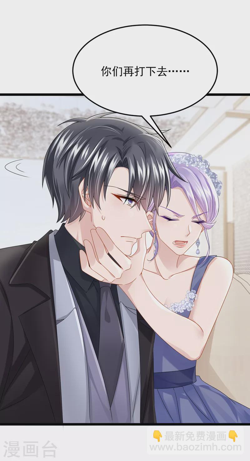 第75话 你敢挑战我的权威24