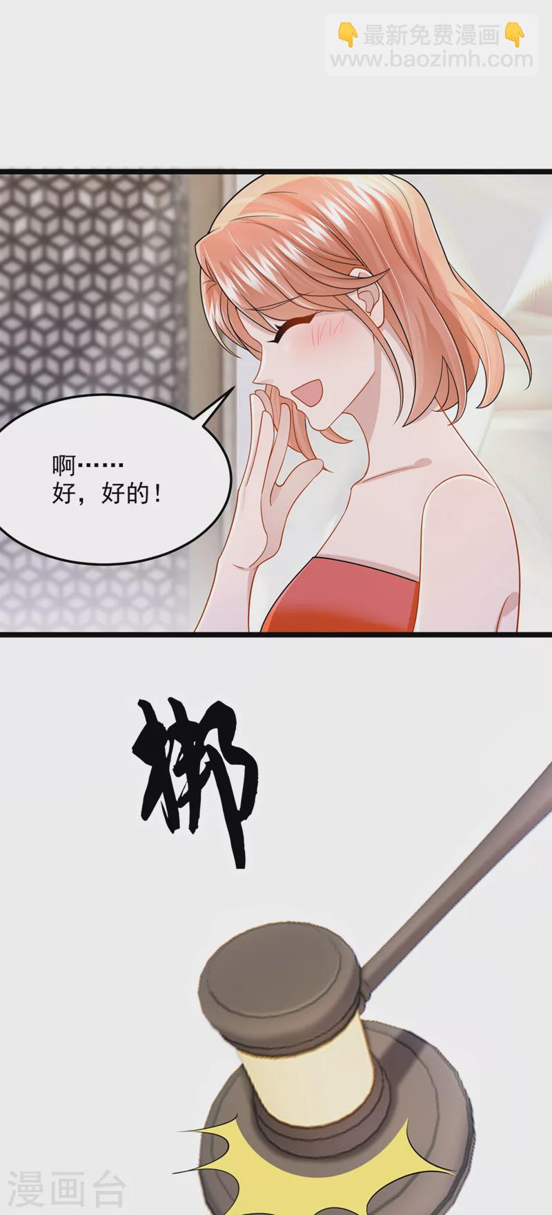 第75话 你敢挑战我的权威29
