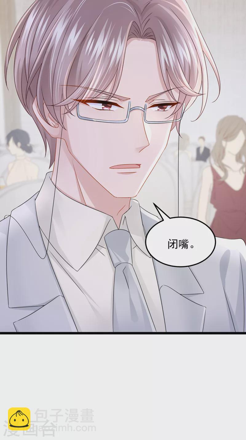 第75话 你敢挑战我的权威3
