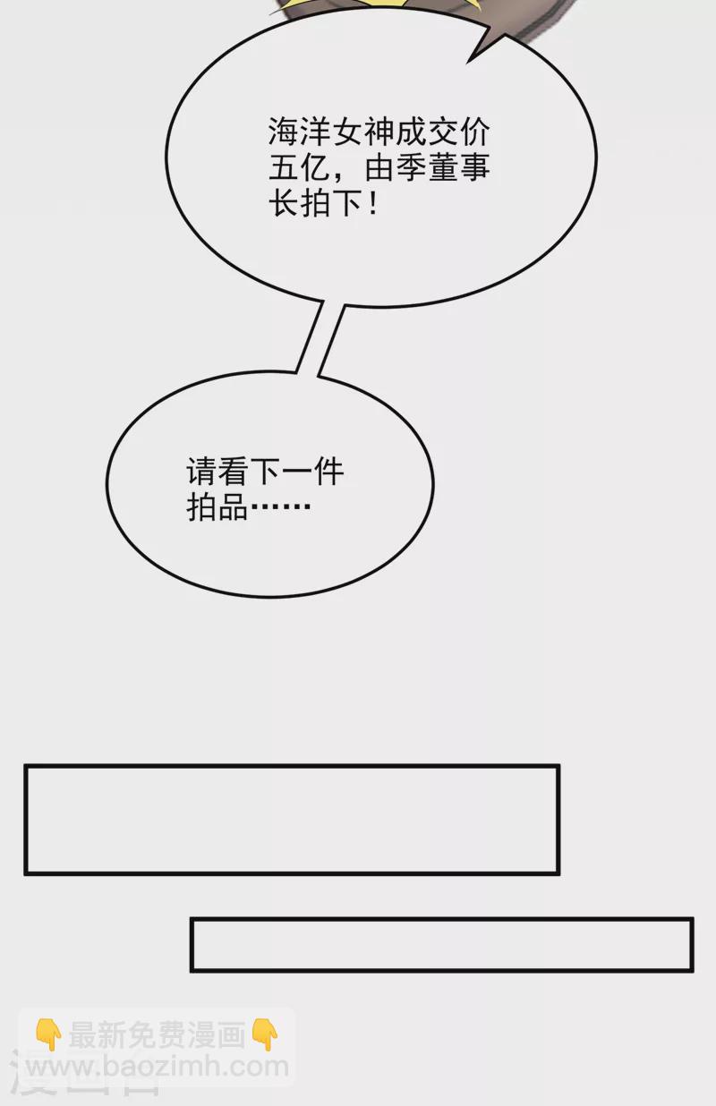 第75话 你敢挑战我的权威30
