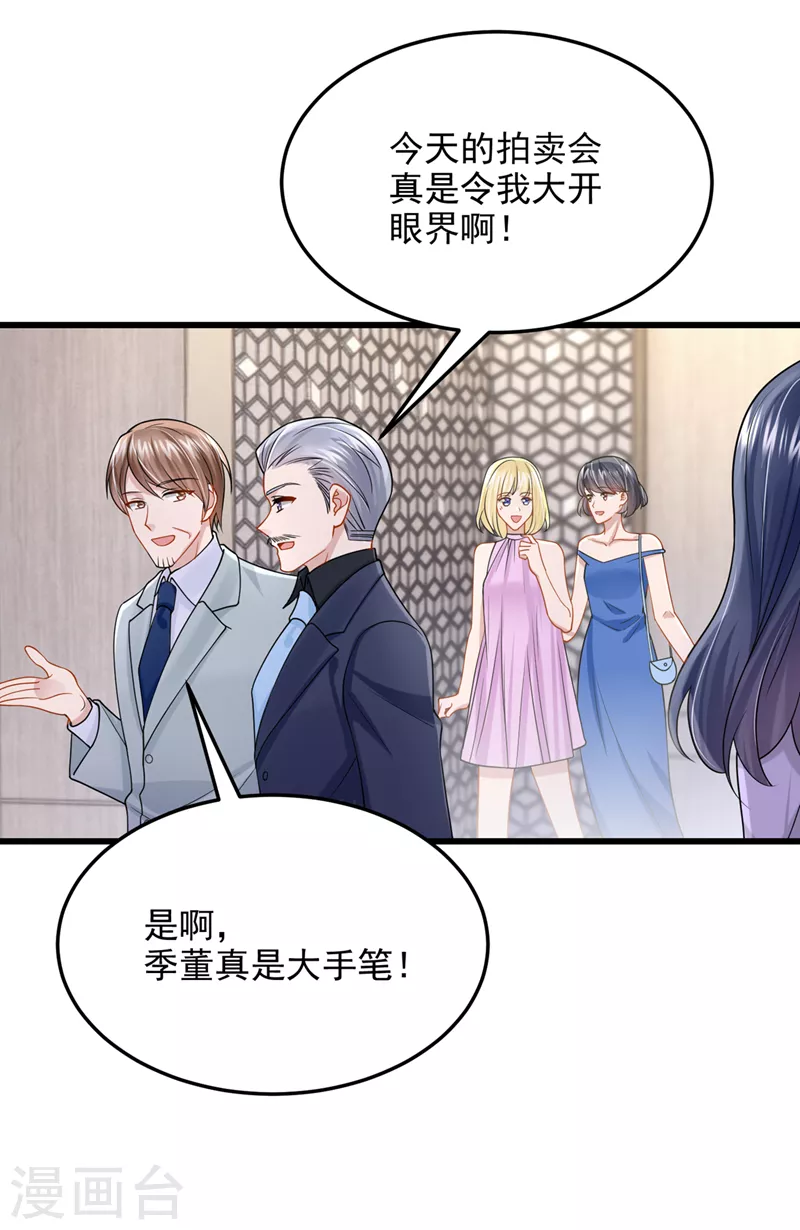 第75话 你敢挑战我的权威32