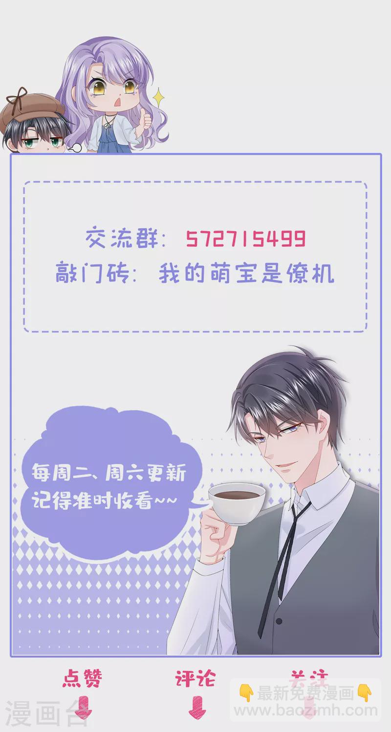 第75话 你敢挑战我的权威37