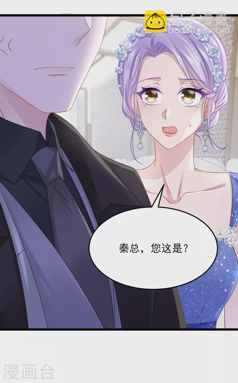 第75话 你敢挑战我的权威4