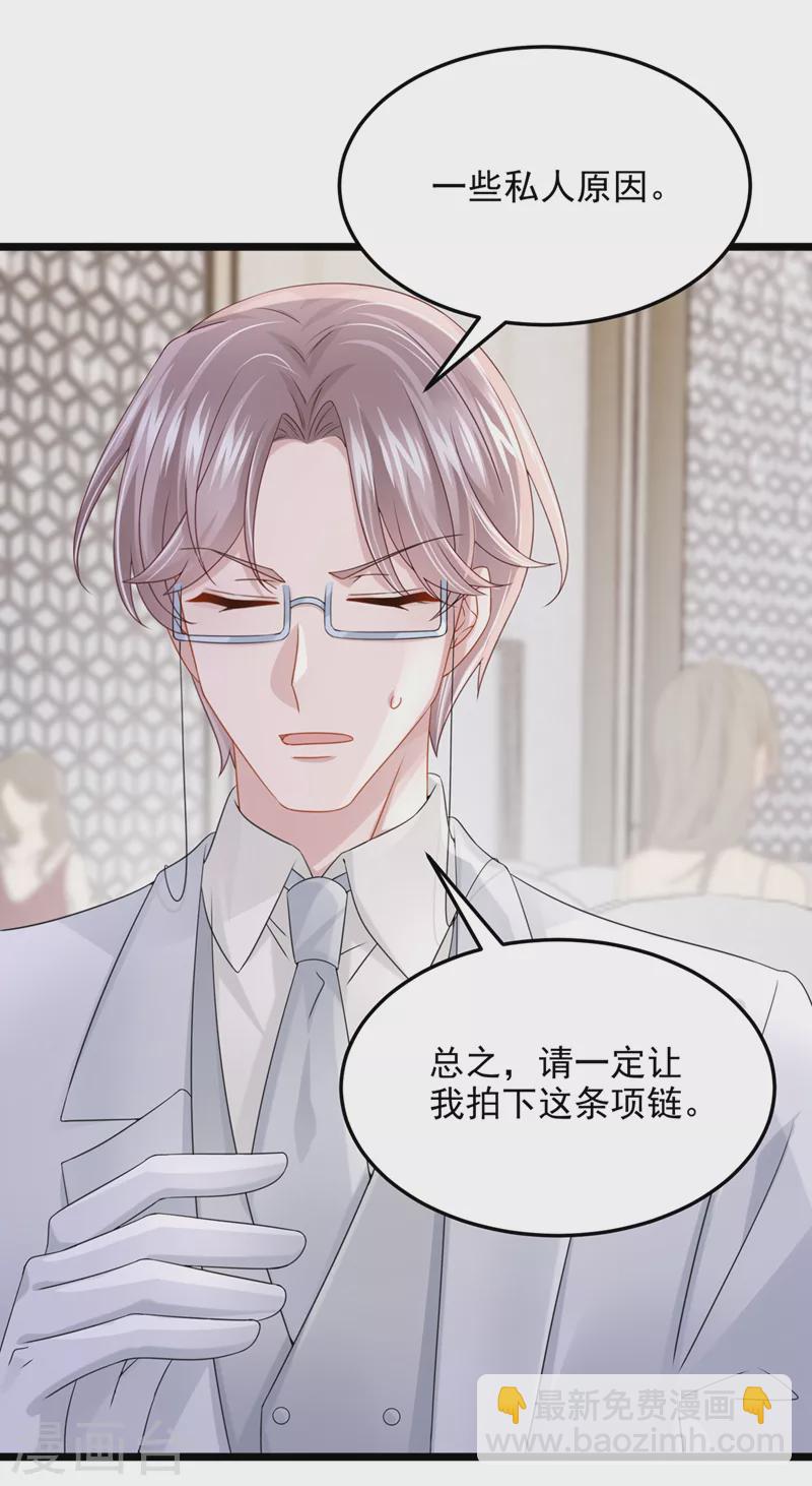 第75话 你敢挑战我的权威5
