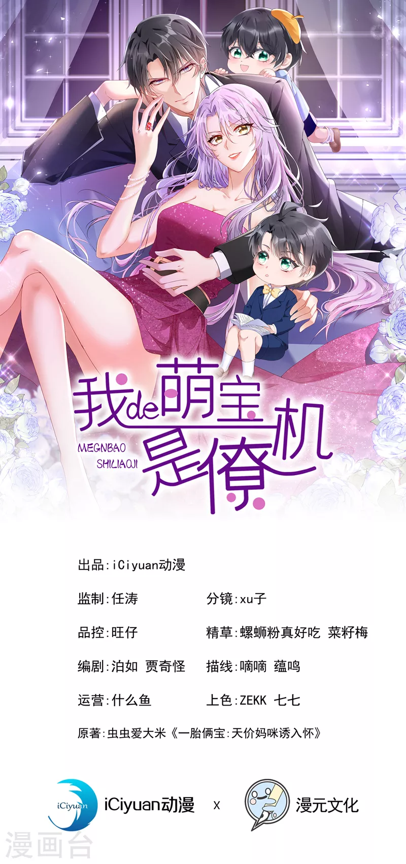 第76话 我只是他的女伴0