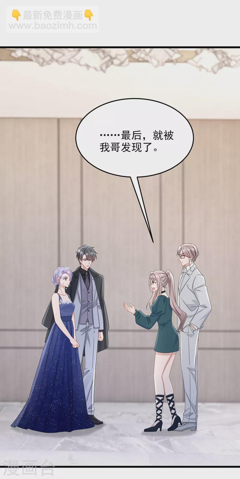 第76话 我只是他的女伴1