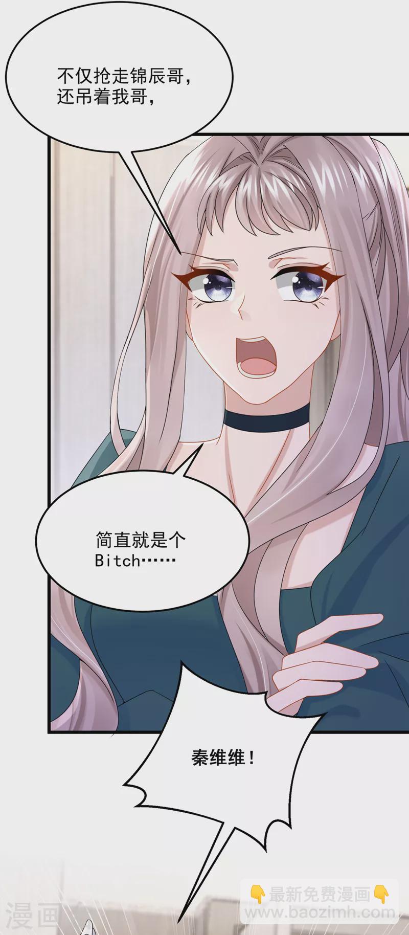 第76话 我只是他的女伴10