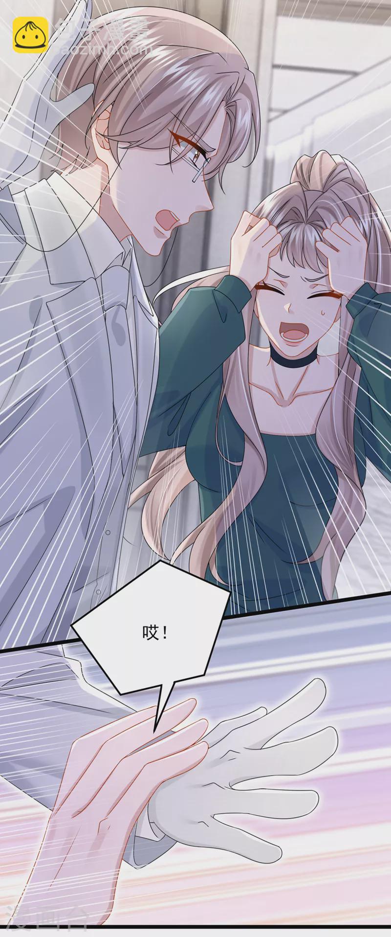 第76话 我只是他的女伴11