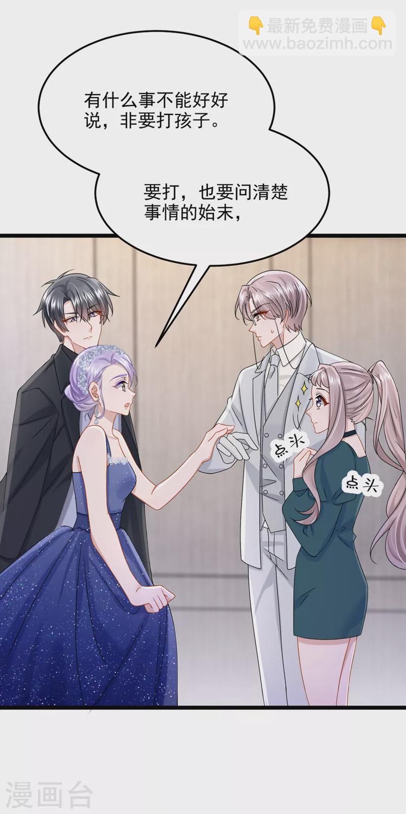 第76话 我只是他的女伴12