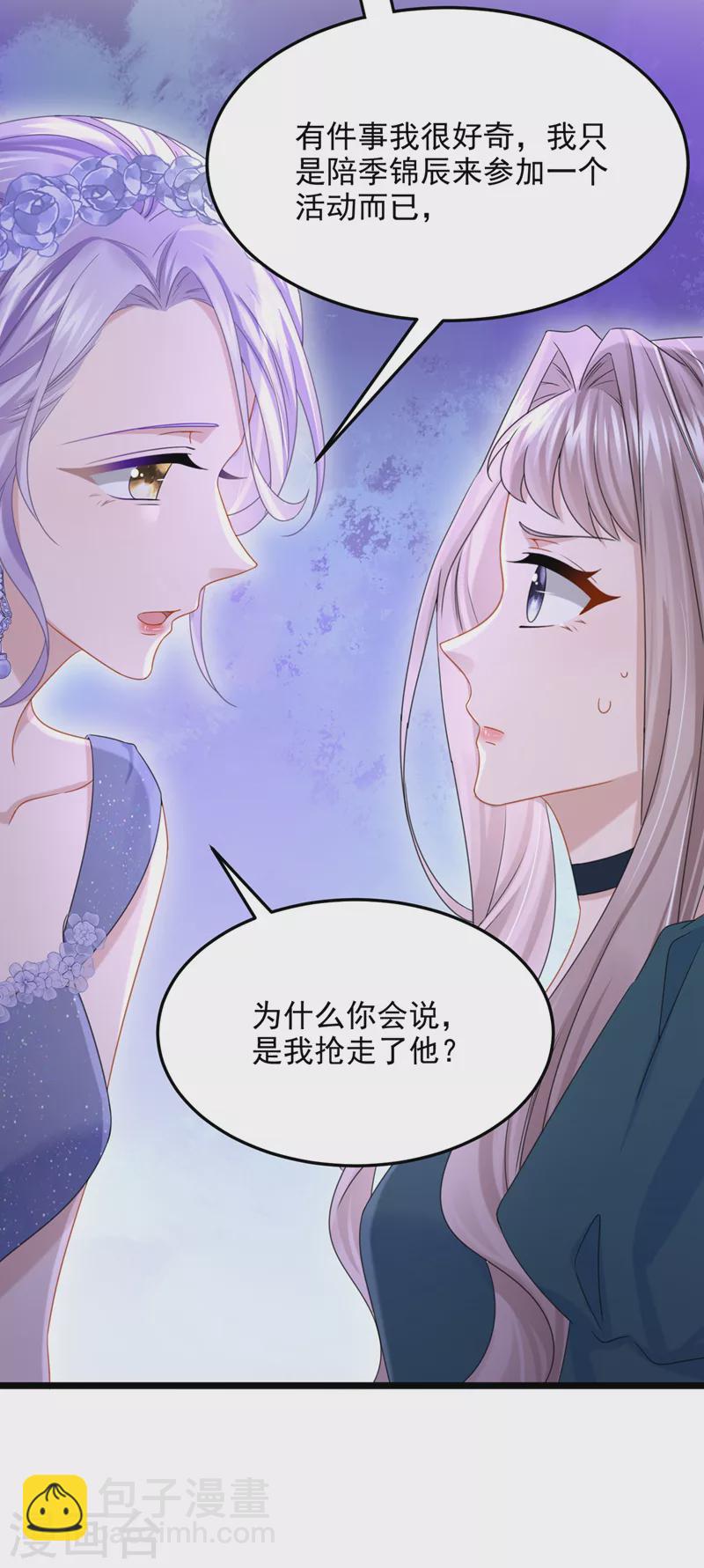 第76话 我只是他的女伴16
