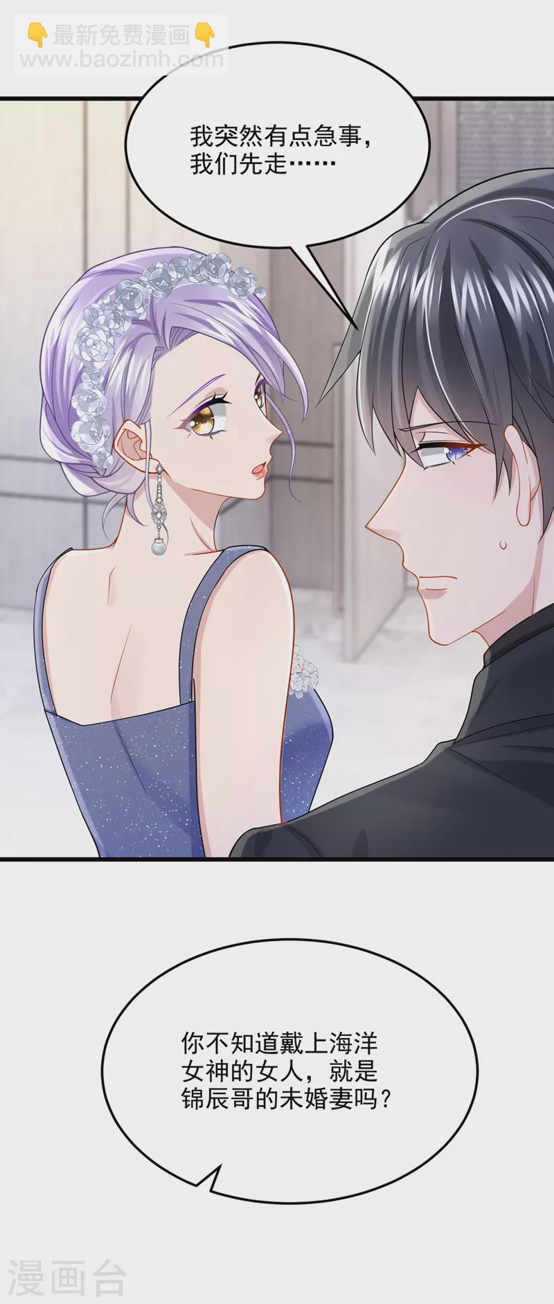 第76话 我只是他的女伴18