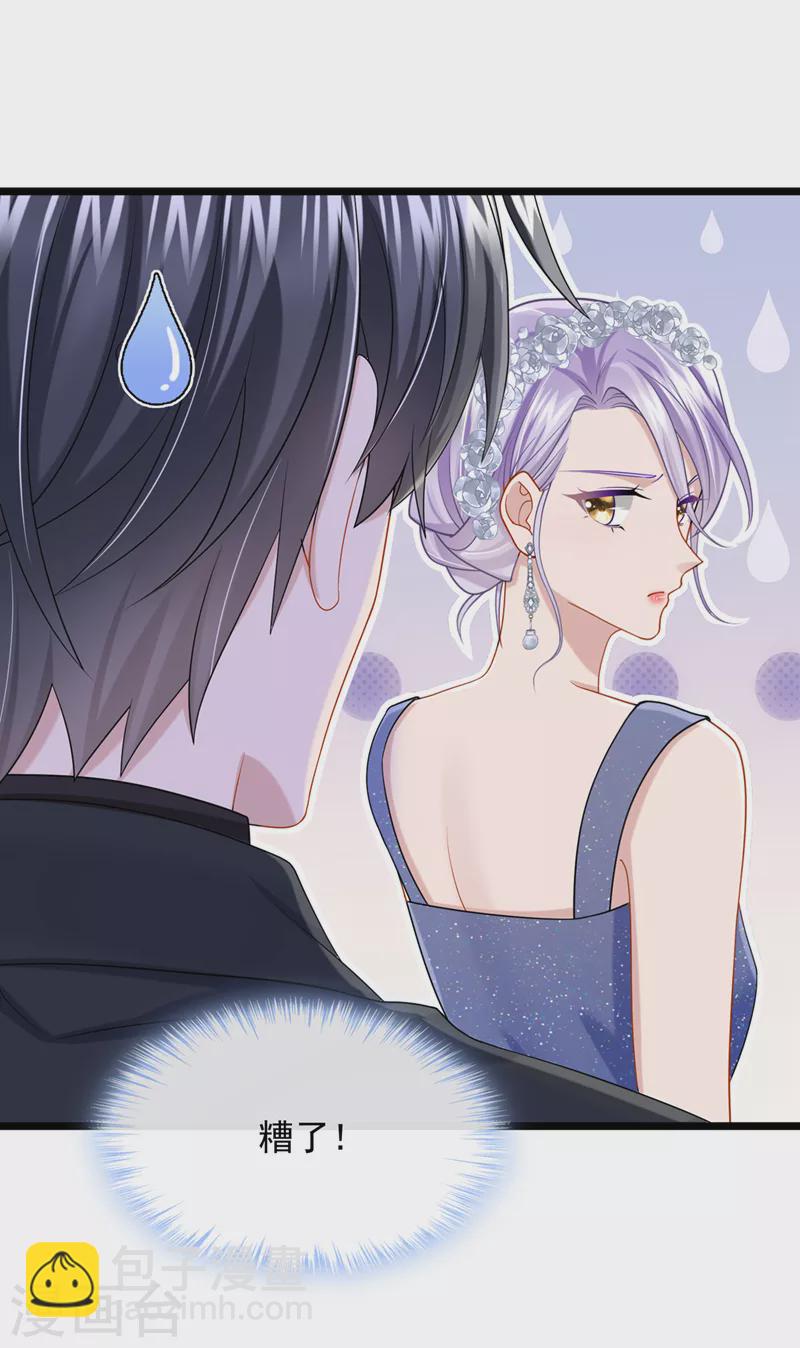 第76话 我只是他的女伴21