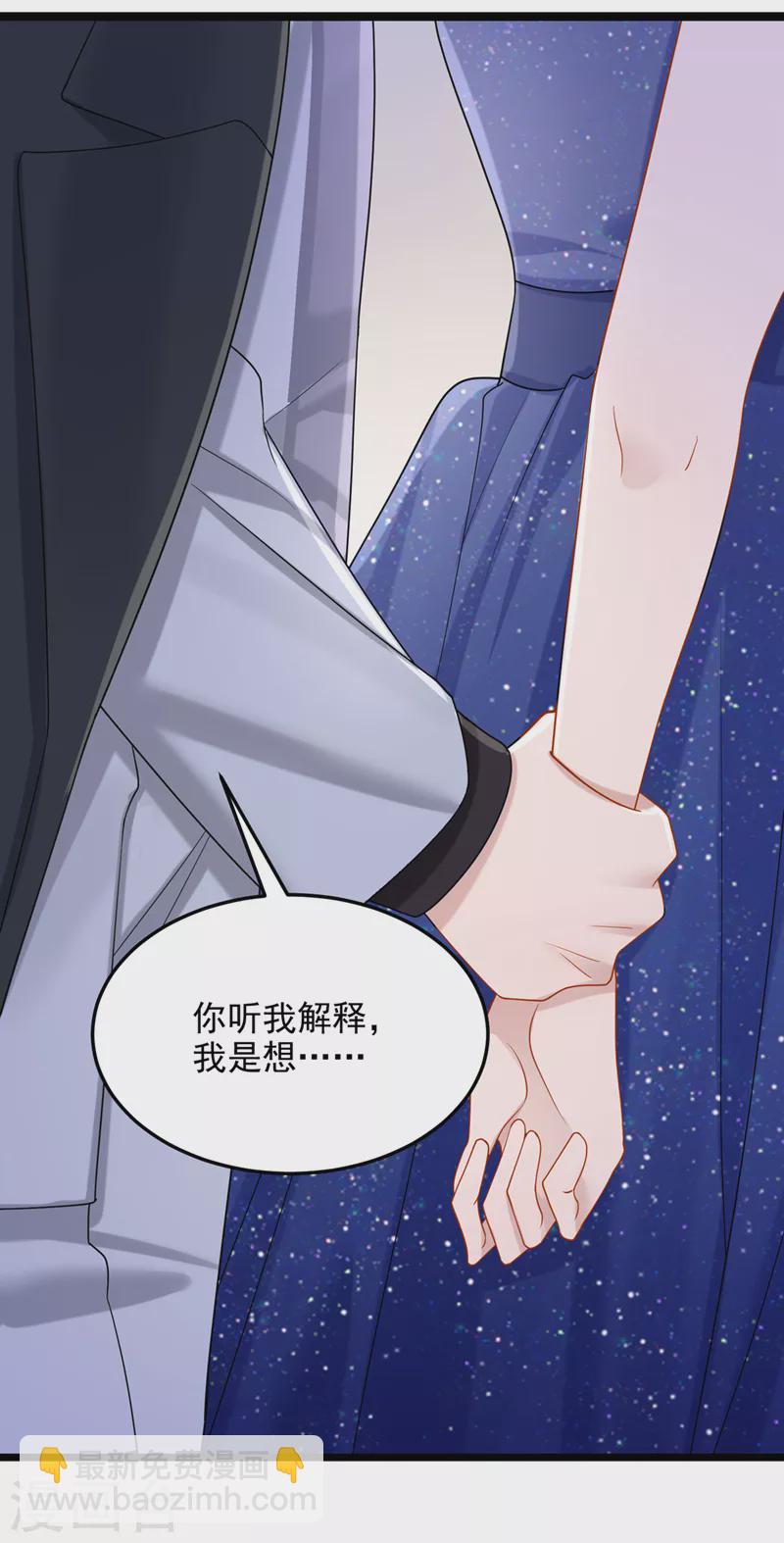 第76话 我只是他的女伴22