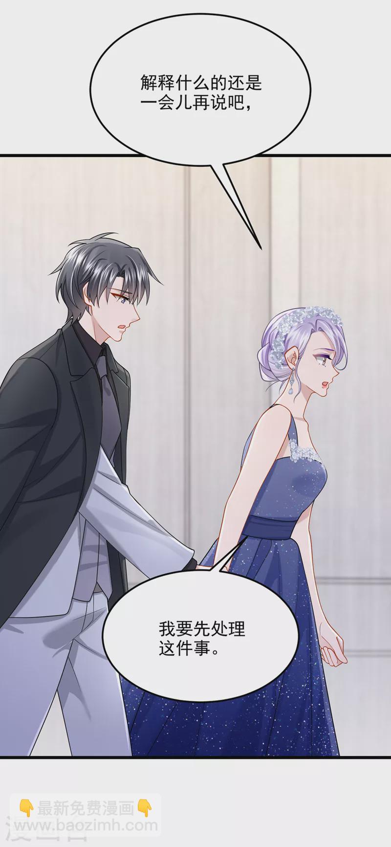 第76话 我只是他的女伴23