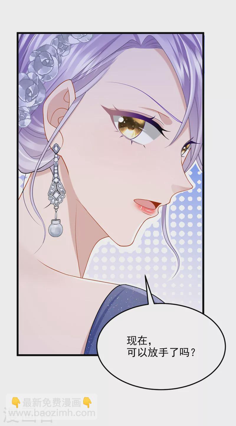 第76话 我只是他的女伴24