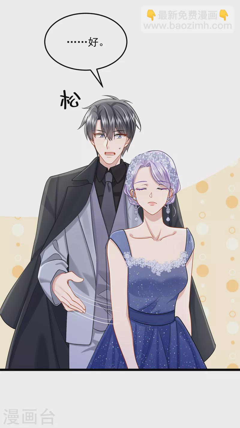第76话 我只是他的女伴25