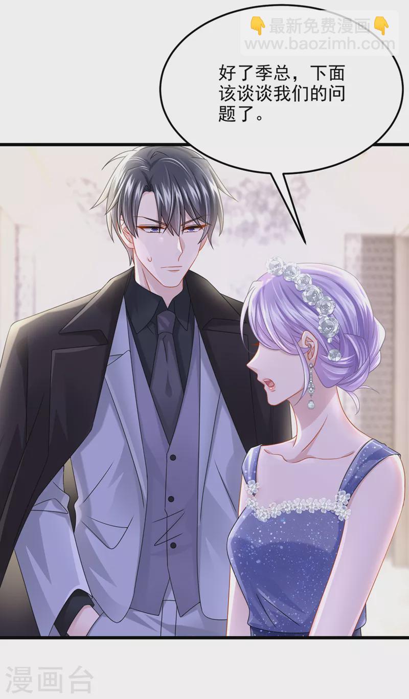 第76话 我只是他的女伴30