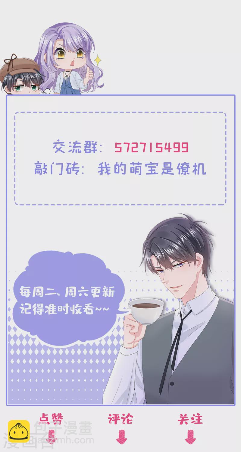 第76话 我只是他的女伴34