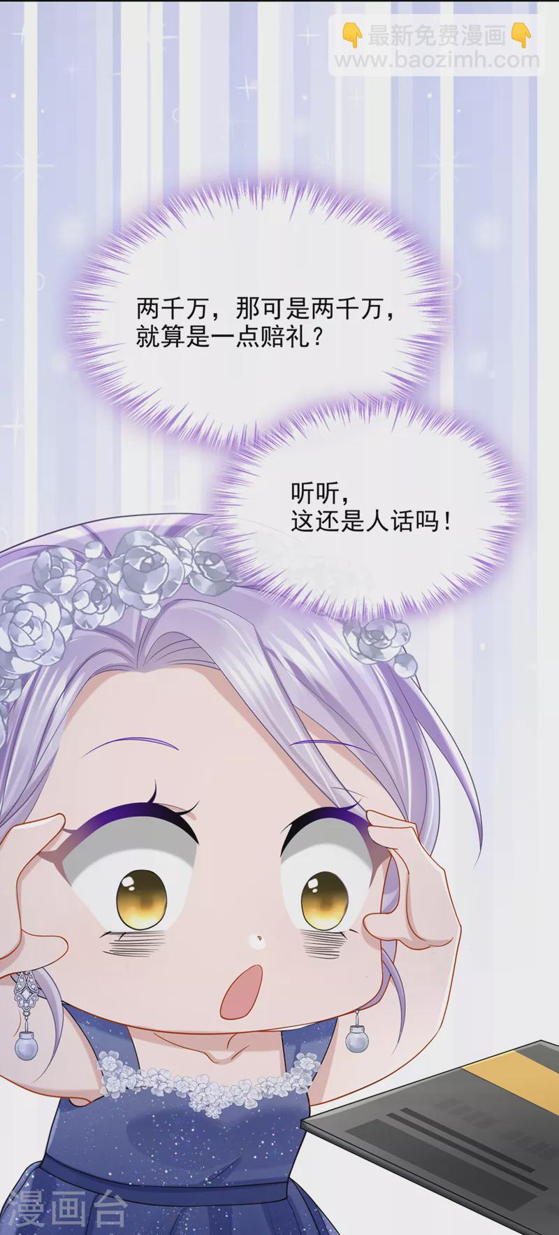 第76话 我只是他的女伴5