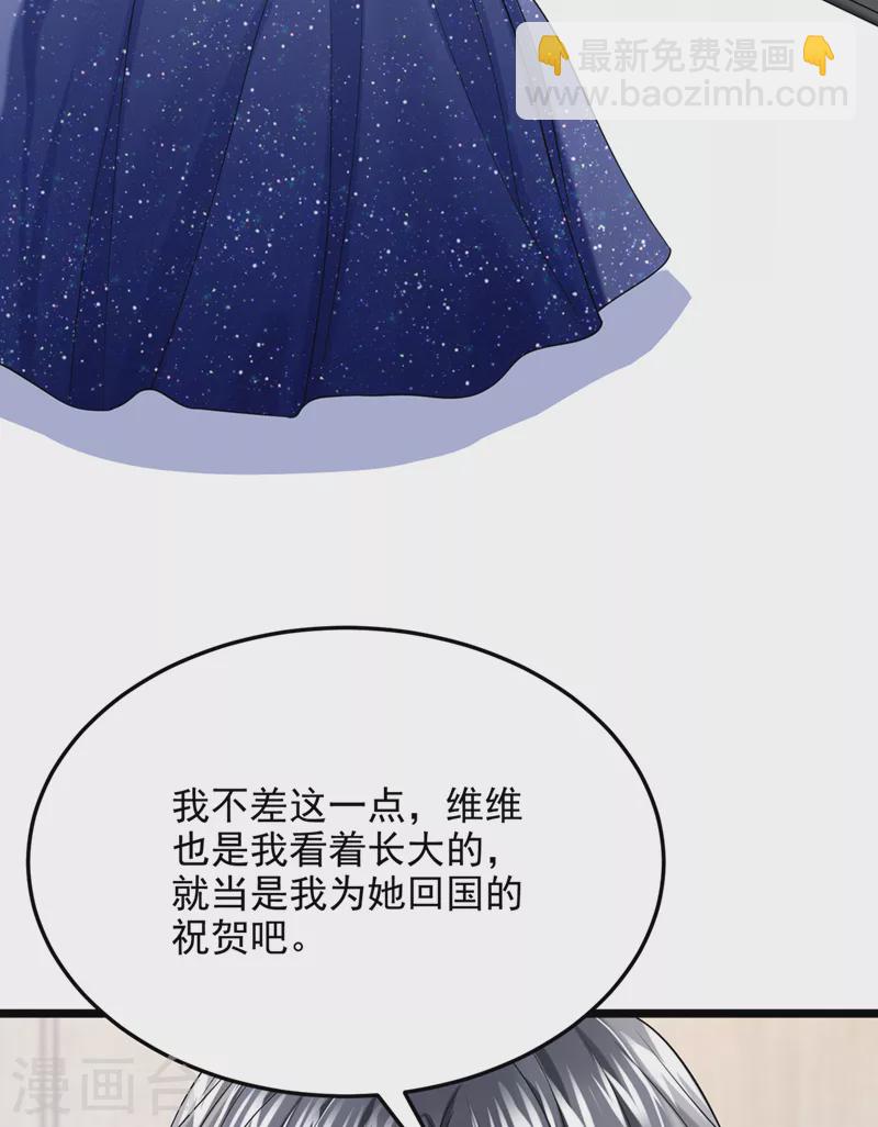 第76话 我只是他的女伴6