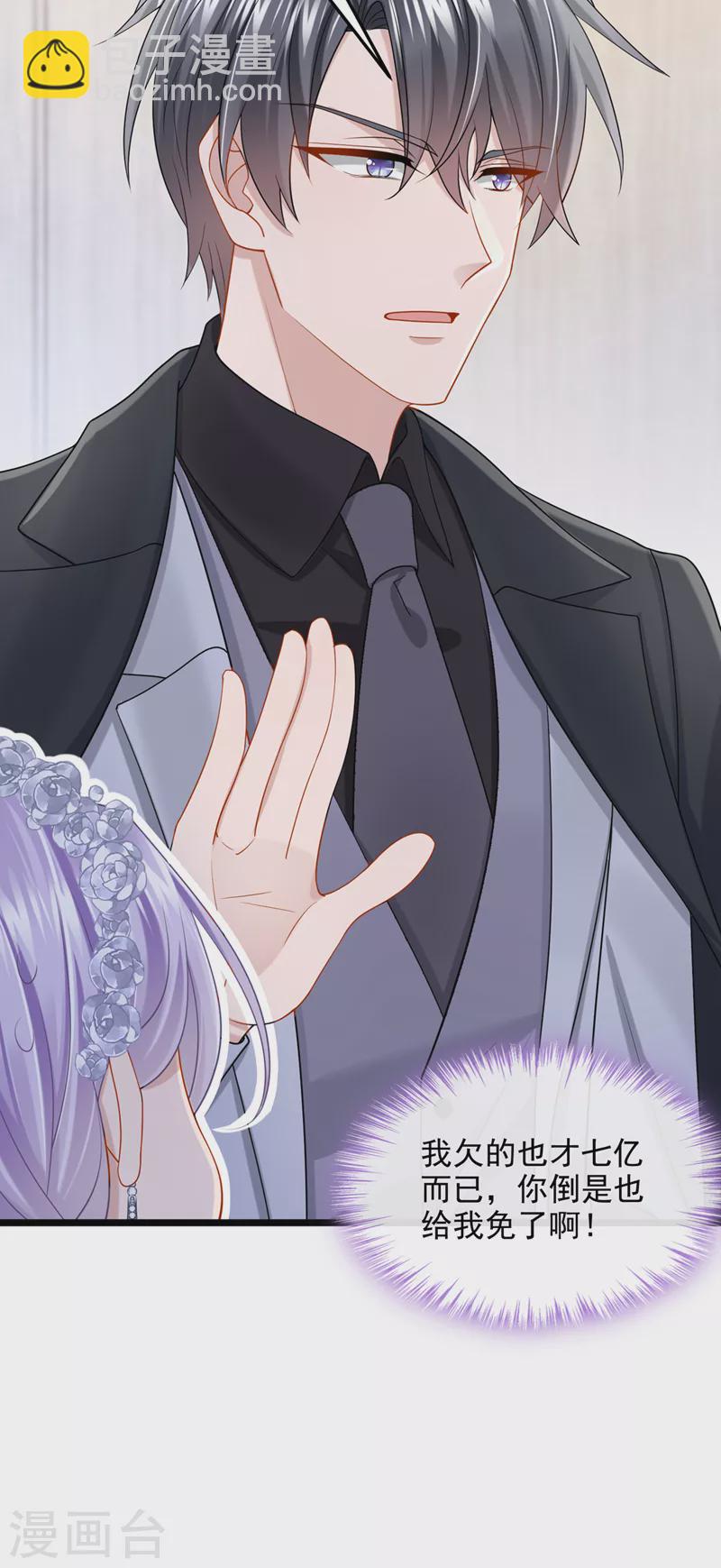 第76话 我只是他的女伴7