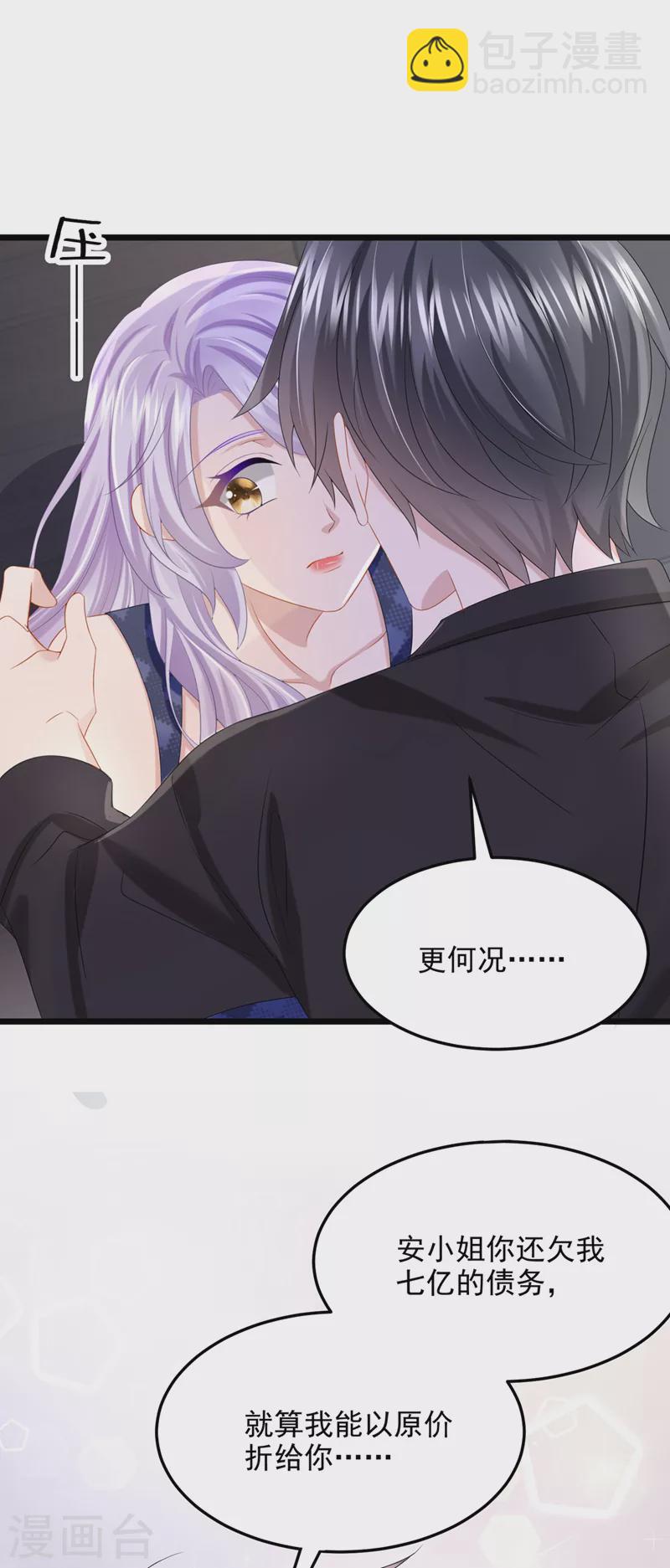 第80话 给我追求你的机会！11