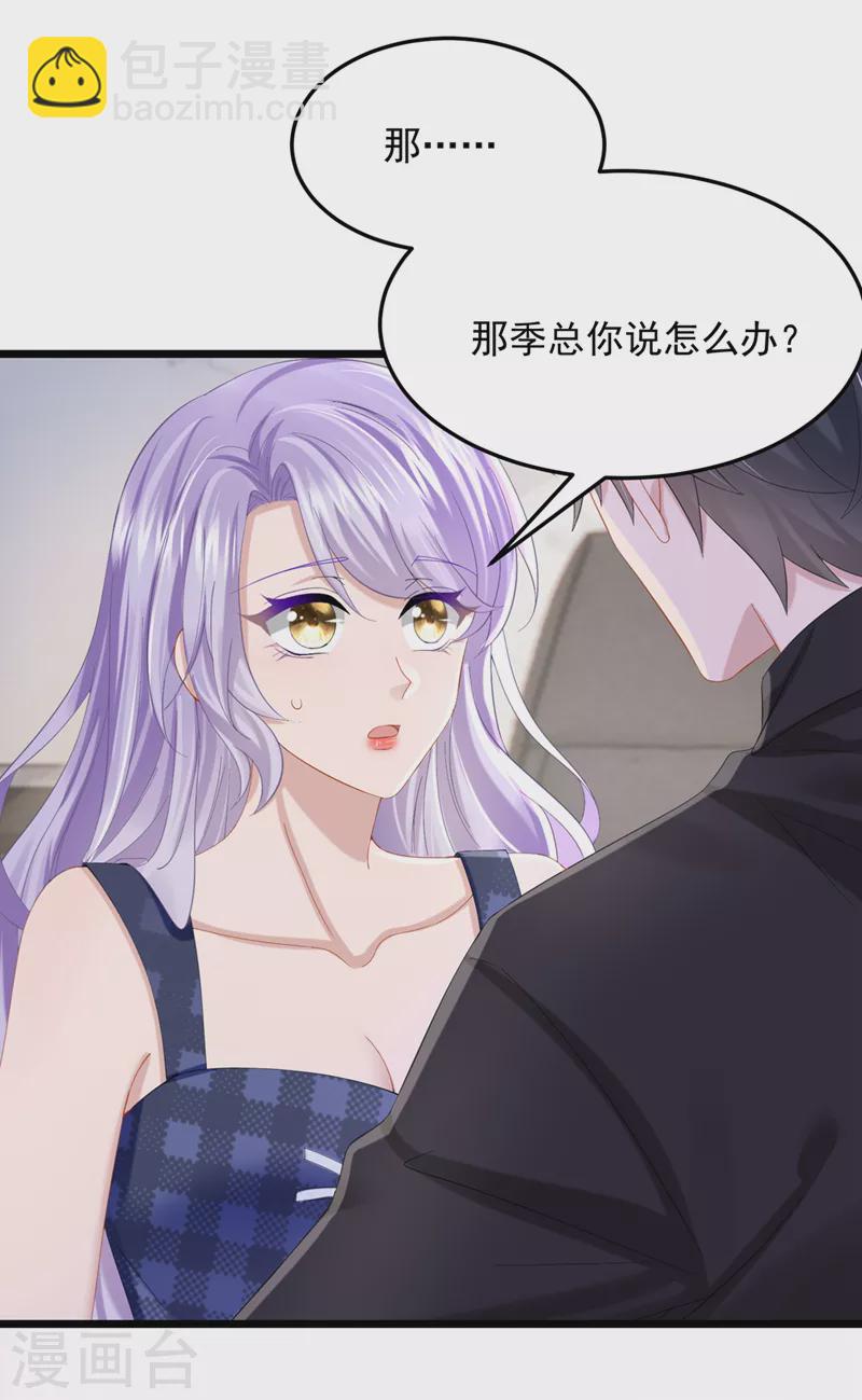 第80话 给我追求你的机会！16