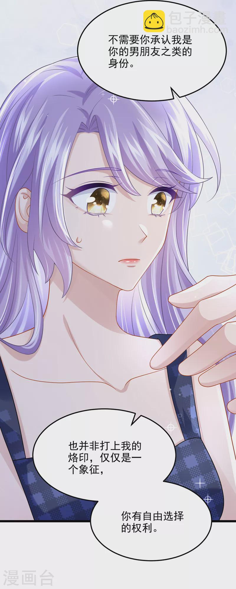 第80话 给我追求你的机会！24
