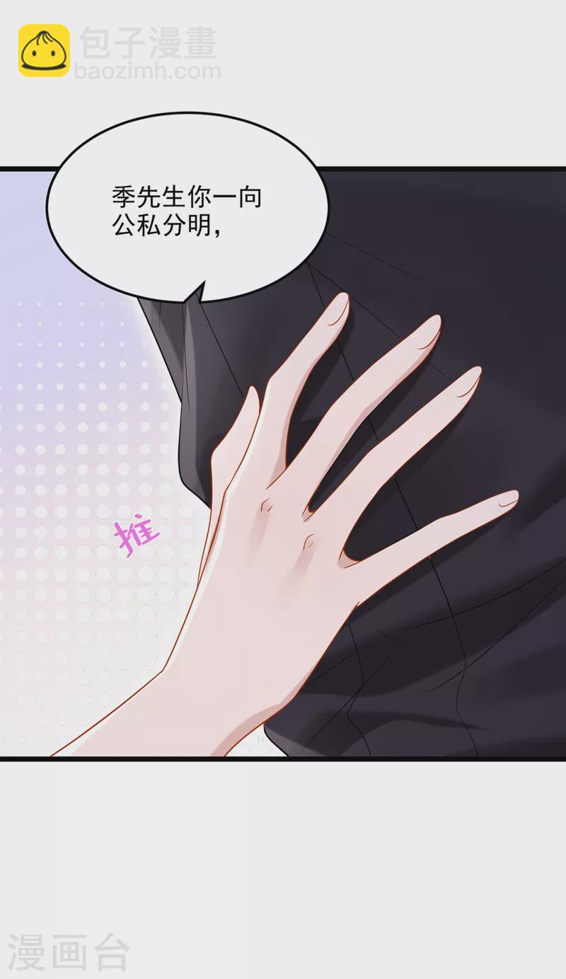 第80话 给我追求你的机会！3