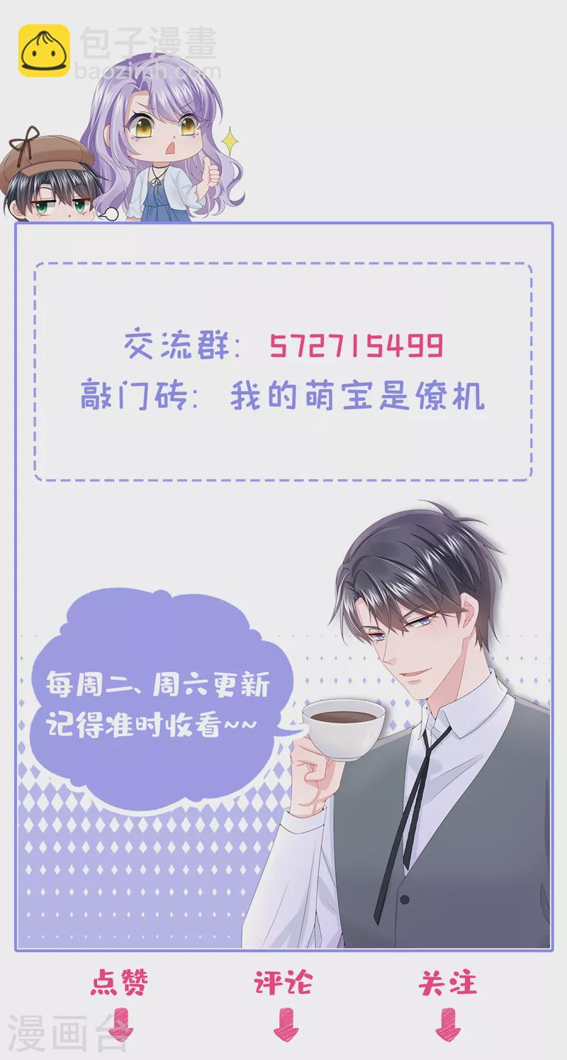 第80话 给我追求你的机会！36