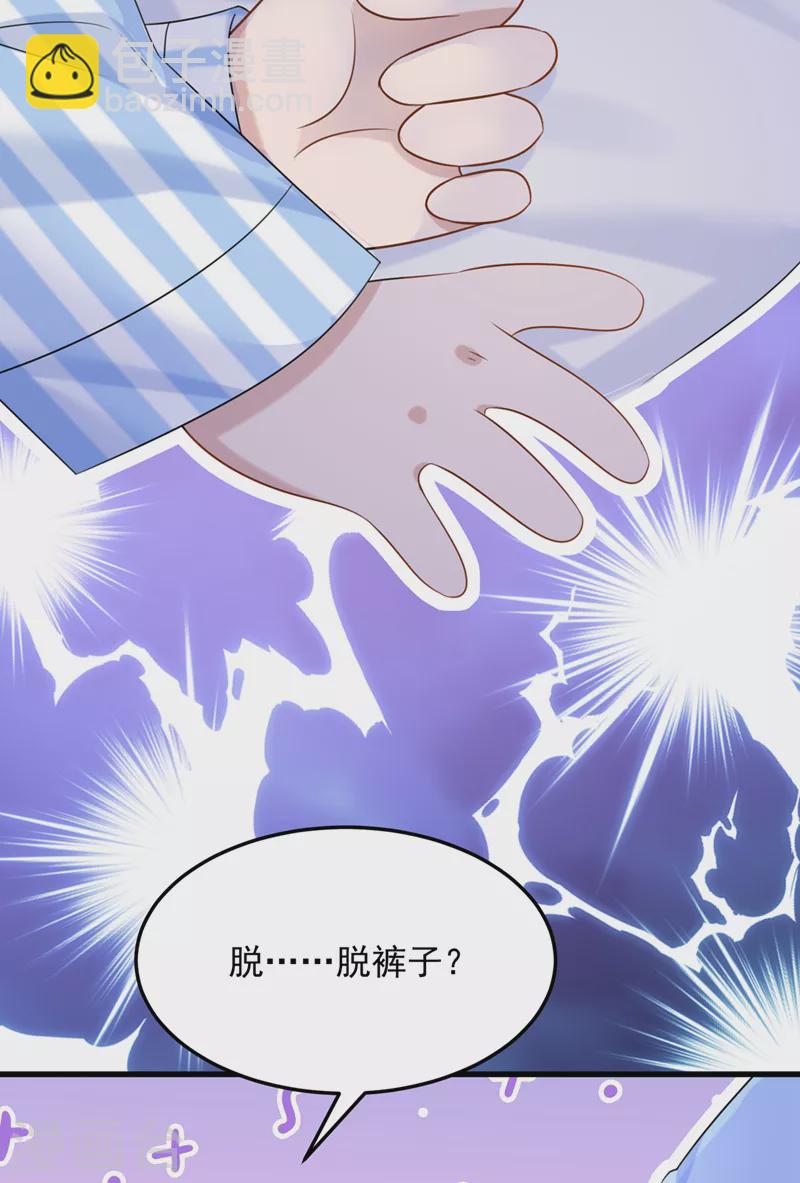 第90话 脱…脱裤子？！11
