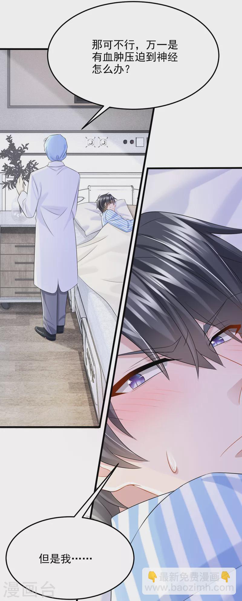 第90话 脱…脱裤子？！14