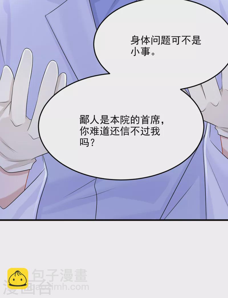 第90话 脱…脱裤子？！16