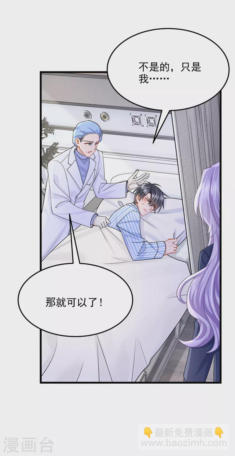 第90话 脱…脱裤子？！17