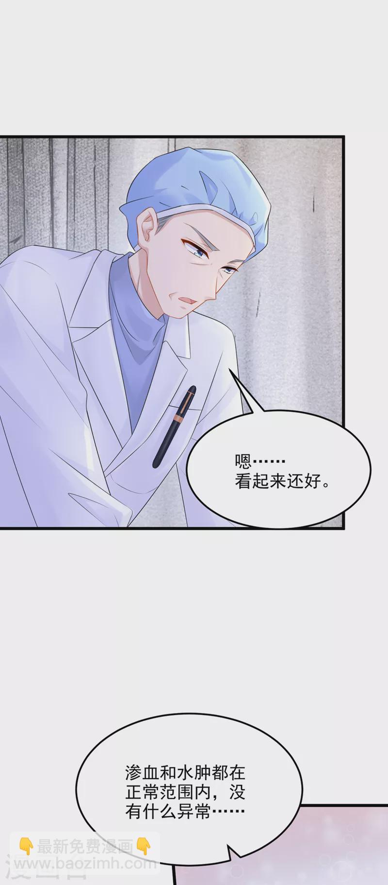 第90话 脱…脱裤子？！23