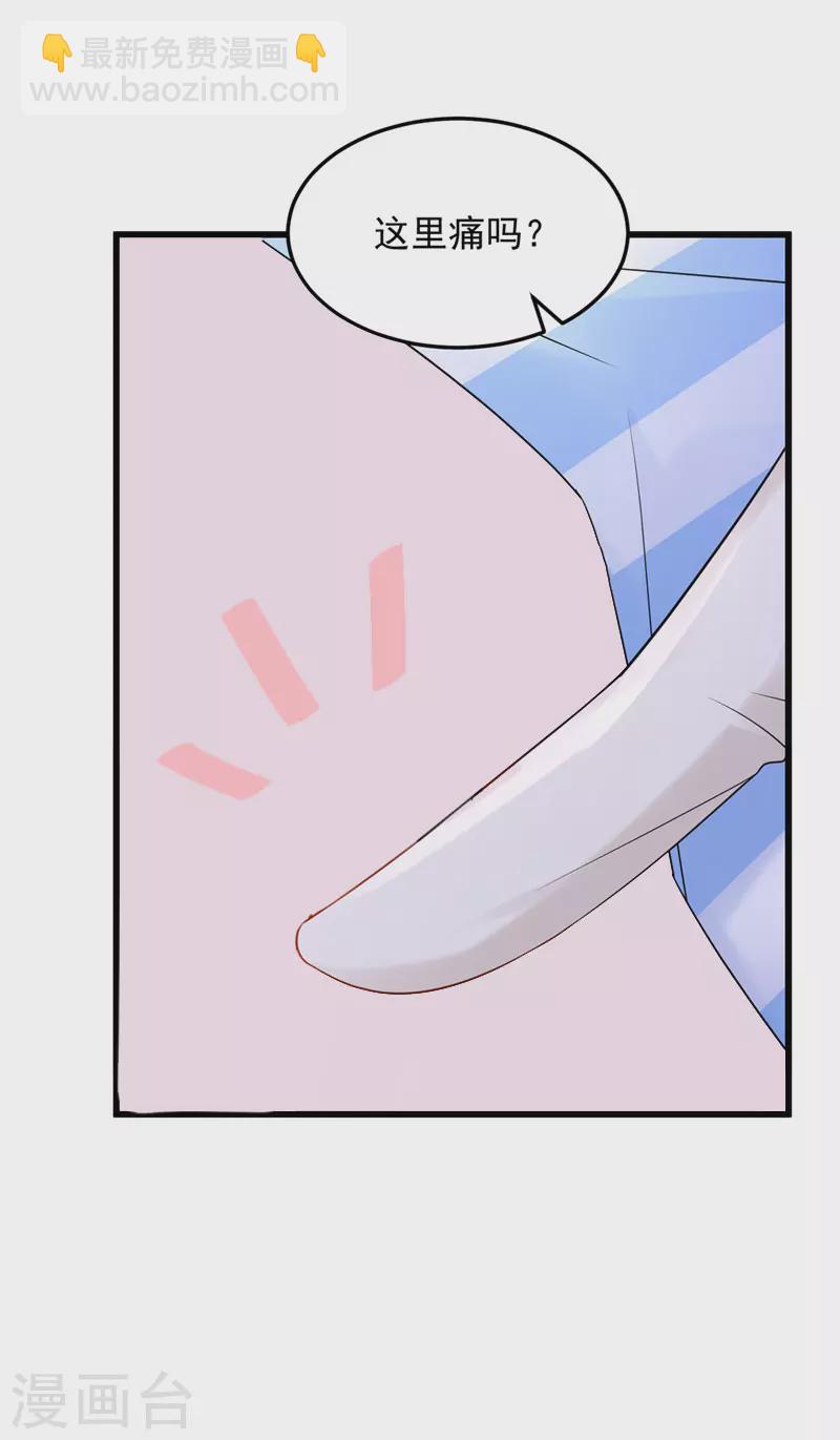 第90话 脱…脱裤子？！28
