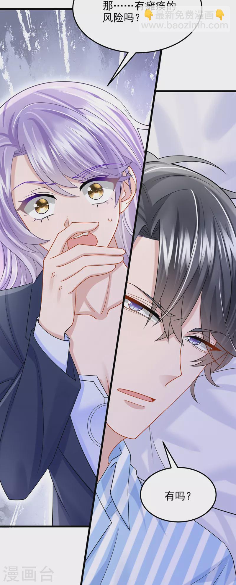 第90话 脱…脱裤子？！3