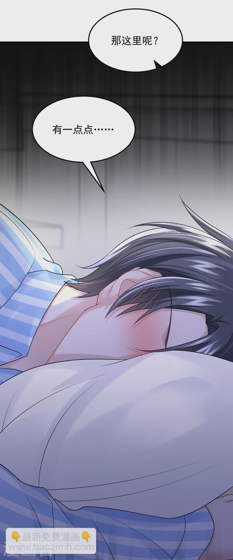 第90话 脱…脱裤子？！30