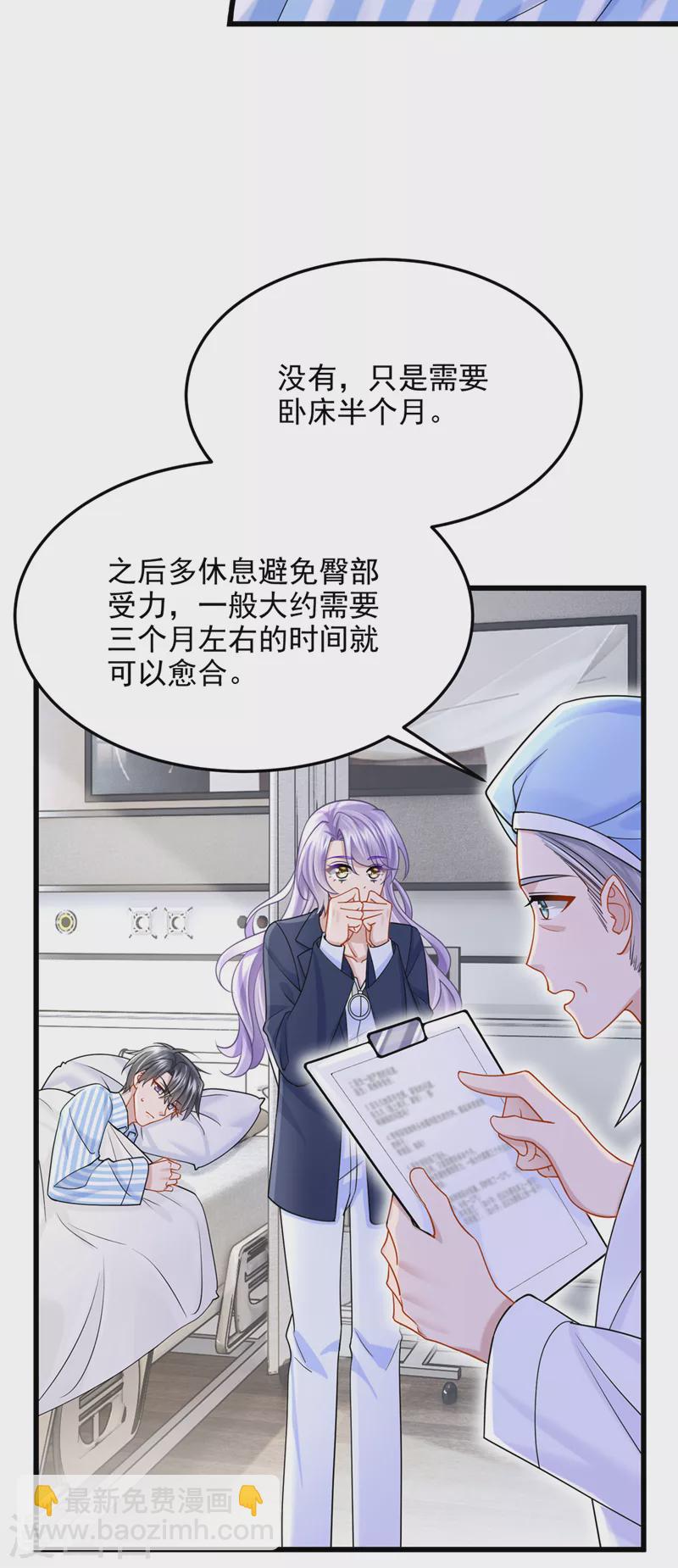 第90话 脱…脱裤子？！4