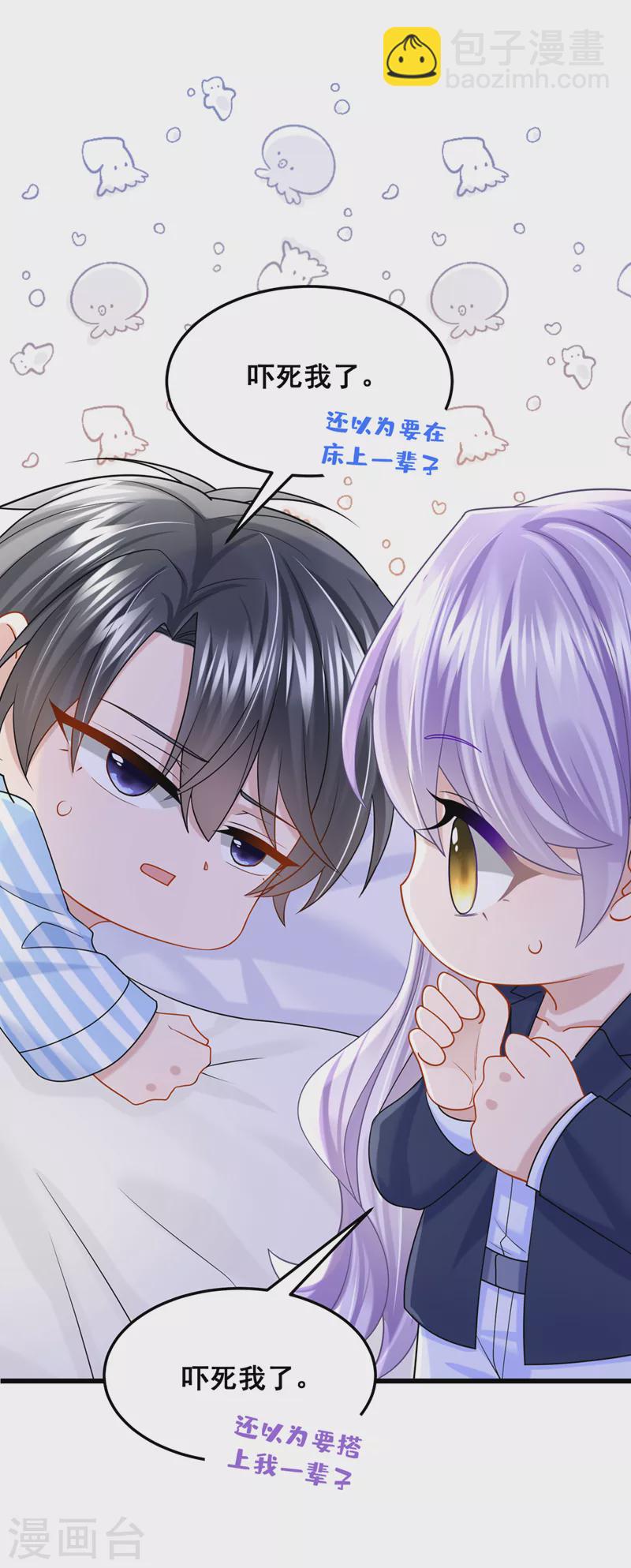 第90话 脱…脱裤子？！5