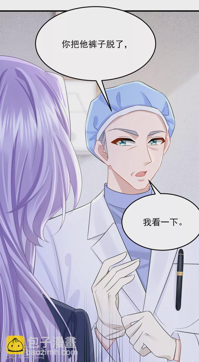 第90话 脱…脱裤子？！9
