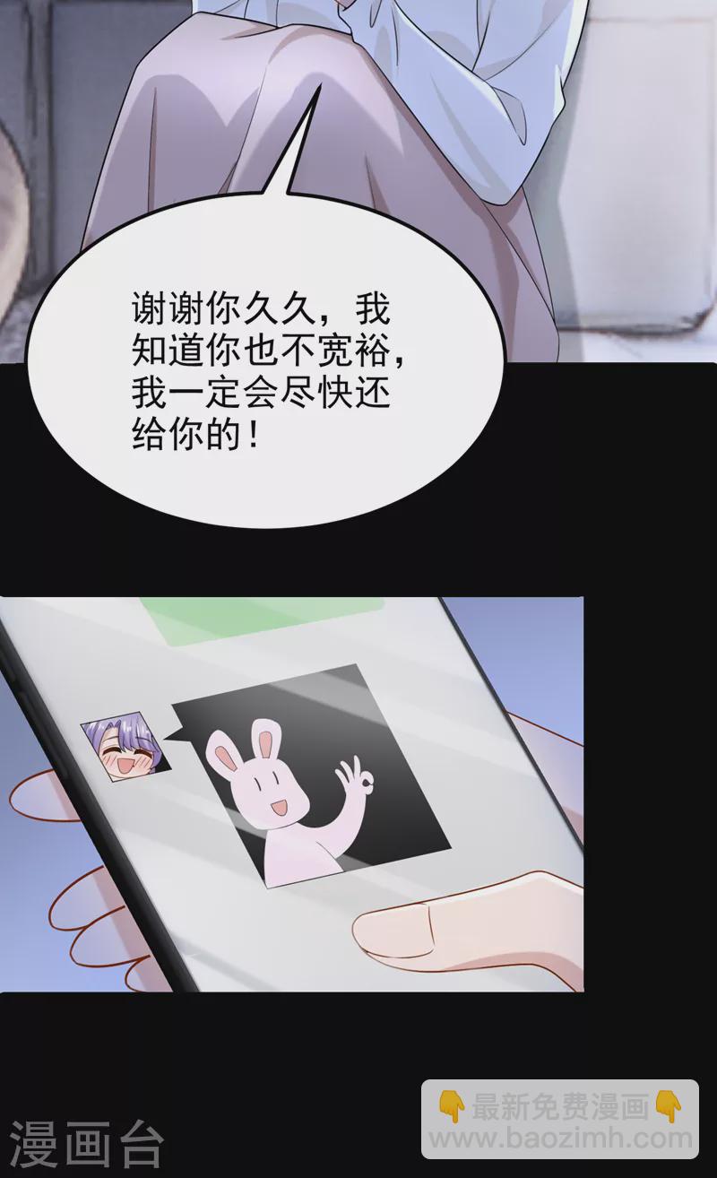 第101话 又生气了？2
