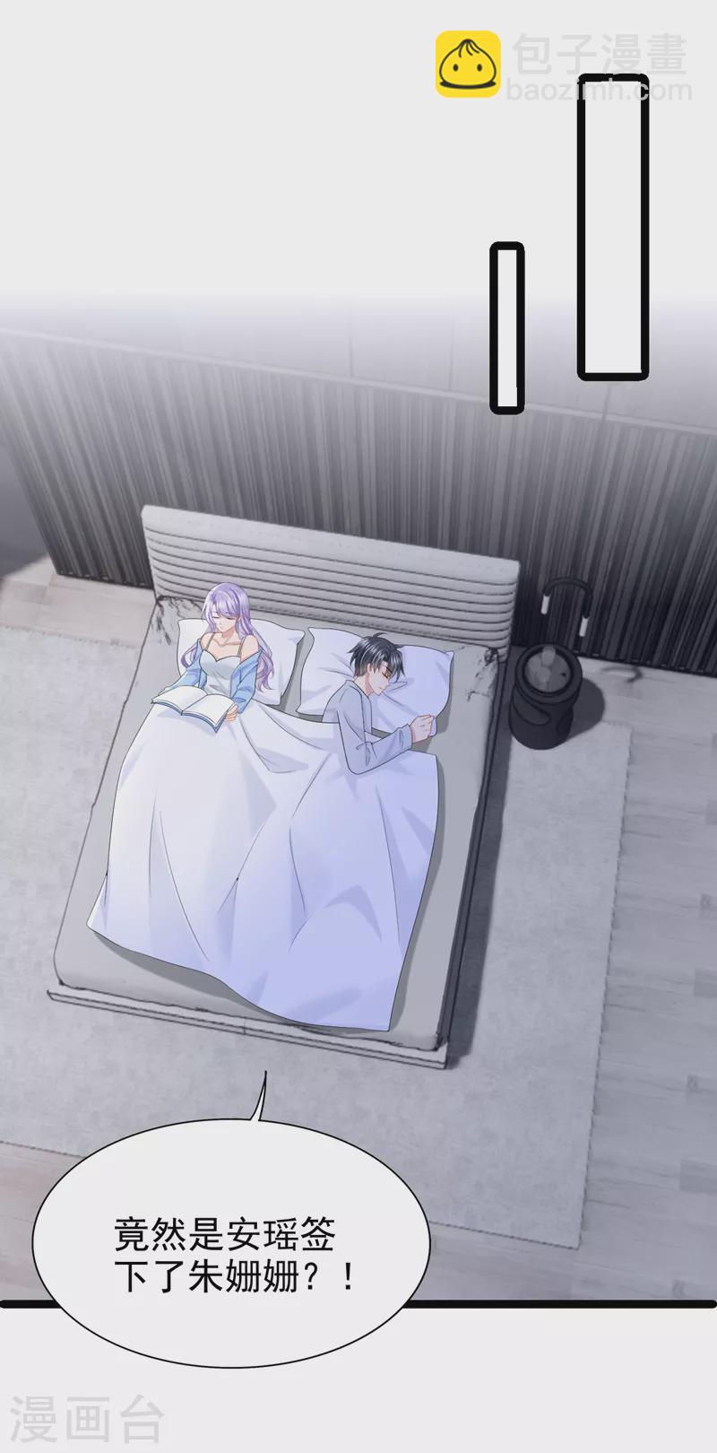第101话 又生气了？20