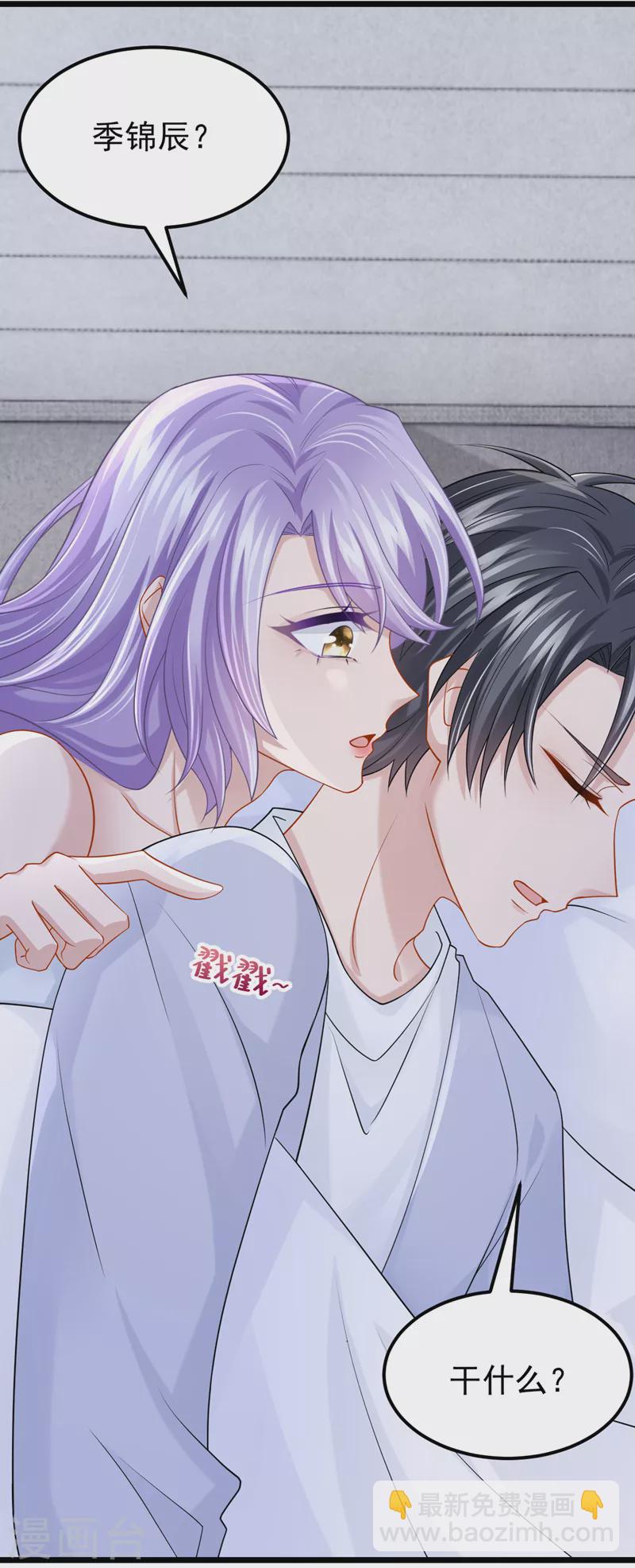 第101话 又生气了？26