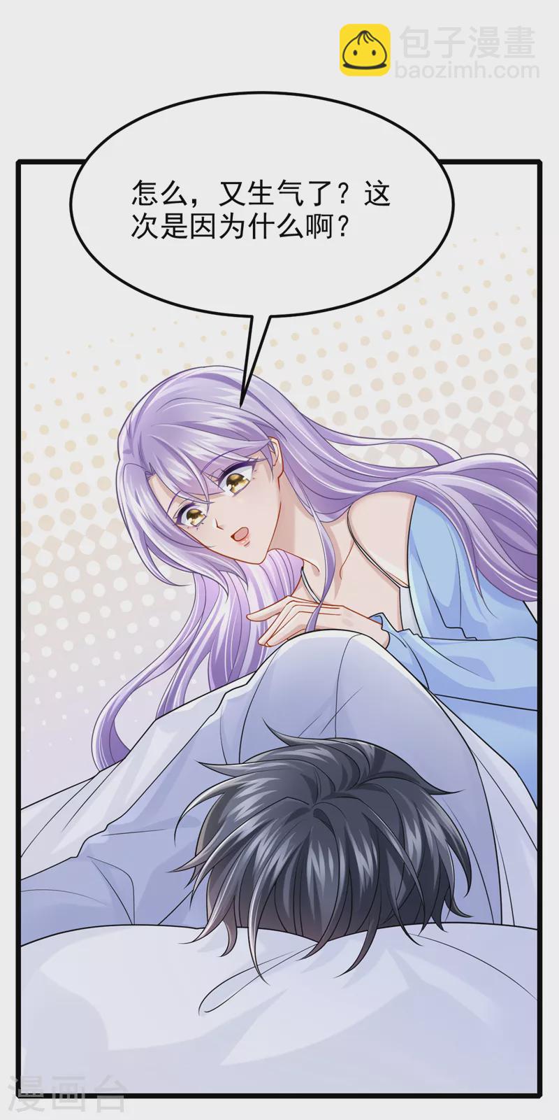 第101话 又生气了？27